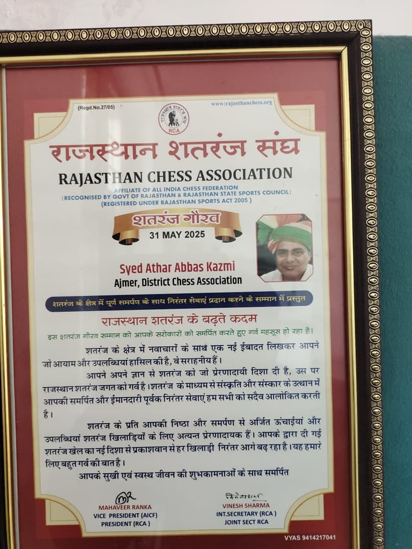 Rajasthan Chess Association